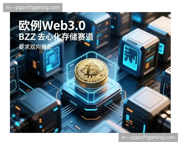 去中心化存储技术进入备份环节 核心赛事资产安全性更高